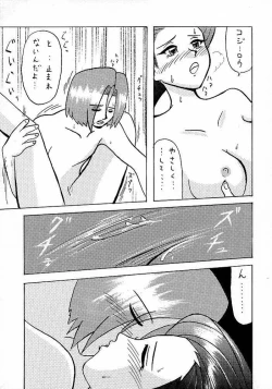 Page 8 of Nyaan Te Nya