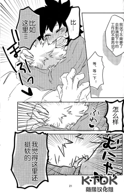 Page 22 of 895 Bokujou Love Story