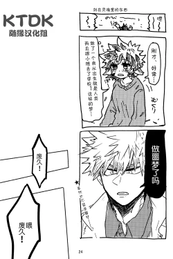 Page 25 of 895 Bokujou Love Story