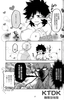 Page 28 of 895 Bokujou Love Story