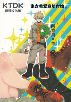 Page 2 of 895 Bokujou Love Story