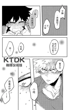 Page 39 of 895 Bokujou Love Story