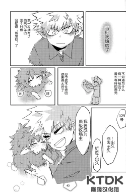 Page 44 of 895 Bokujou Love Story