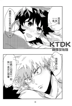 Page 47 of 895 Bokujou Love Story