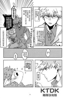 Page 5 of 895 Bokujou Love Story