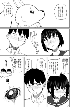 Page 22 of Mahoushoujyo Netorasutia