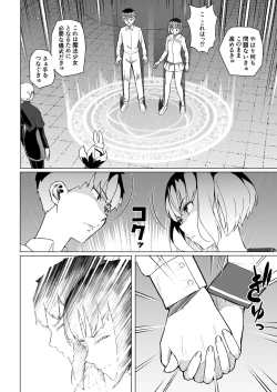 Page 23 of Mahoushoujyo Netorasutia