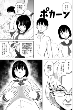 Page 24 of Mahoushoujyo Netorasutia