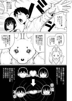 Page 28 of Mahoushoujyo Netorasutia