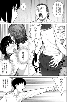 Page 32 of Mahoushoujyo Netorasutia