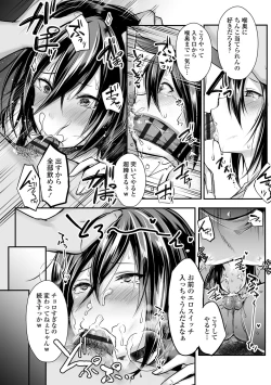 Page 10 of Motokare Chinpo ni Sokuochi! NTR Niizuma Kaori