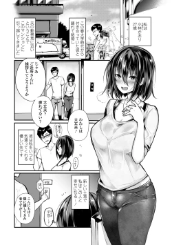 Page 3 of Motokare Chinpo ni Sokuochi! NTR Niizuma Kaori