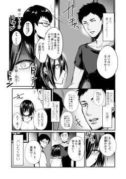 Page 4 of Motokare Chinpo ni Sokuochi! NTR Niizuma Kaori