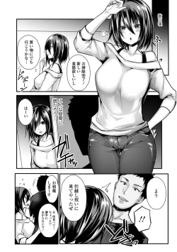Page 6 of Motokare Chinpo ni Sokuochi! NTR Niizuma Kaori