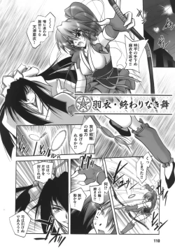 Page 111 of DatenshiFallen Angels Requiem