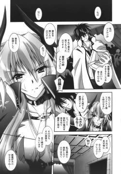 Page 12 of DatenshiFallen Angels Requiem