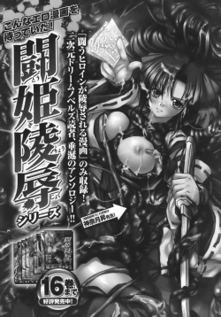 Page 158 of DatenshiFallen Angels Requiem