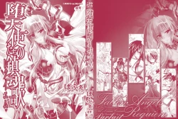 Page 2 of DatenshiFallen Angels Requiem