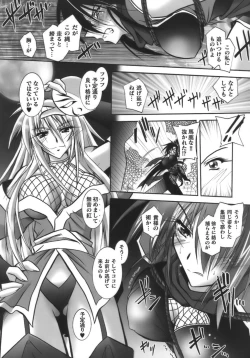 Page 45 of DatenshiFallen Angels Requiem