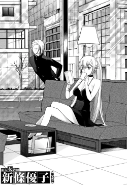 Page 127 of Shinjin Onna Kyoushi Shinjou Yuuko