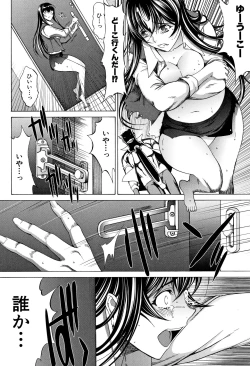 Page 138 of Shinjin Onna Kyoushi Shinjou Yuuko