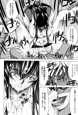 Page 144 of Shinjin Onna Kyoushi Shinjou Yuuko