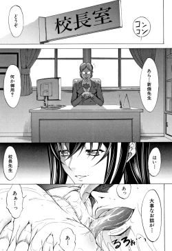 Page 161 of Shinjin Onna Kyoushi Shinjou Yuuko
