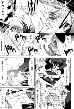 Page 169 of Shinjin Onna Kyoushi Shinjou Yuuko