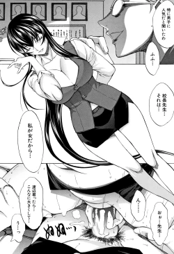 Page 172 of Shinjin Onna Kyoushi Shinjou Yuuko