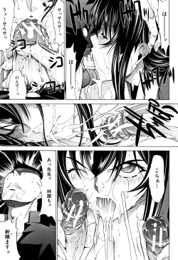 Page 177 of Shinjin Onna Kyoushi Shinjou Yuuko