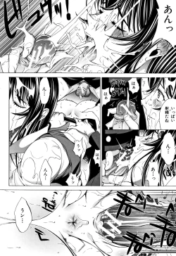 Page 178 of Shinjin Onna Kyoushi Shinjou Yuuko