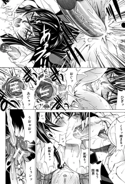 Page 180 of Shinjin Onna Kyoushi Shinjou Yuuko