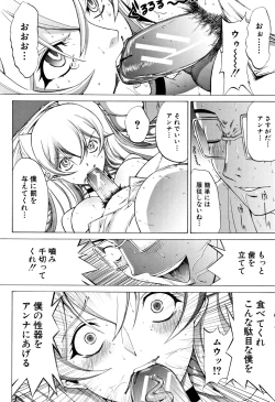 Page 200 of Shinjin Onna Kyoushi Shinjou Yuuko