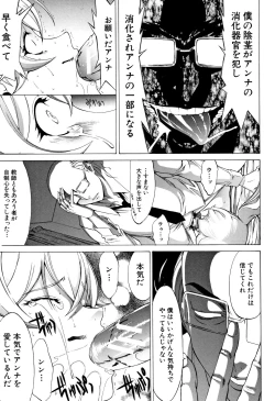 Page 201 of Shinjin Onna Kyoushi Shinjou Yuuko