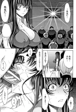 Page 37 of Shinjin Onna Kyoushi Shinjou Yuuko