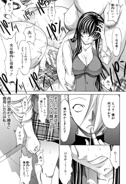 Page 39 of Shinjin Onna Kyoushi Shinjou Yuuko