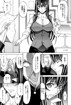 Page 69 of Shinjin Onna Kyoushi Shinjou Yuuko