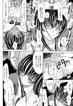 Page 82 of Shinjin Onna Kyoushi Shinjou Yuuko