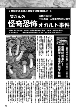 Page 20 of Seirei Tokusou Yuuko