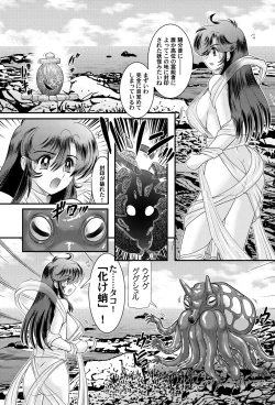 Page 31 of Seirei Tokusou Yuuko