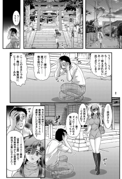 Page 3 of Seirei Tokusou Yuuko