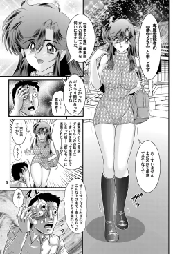 Page 4 of Seirei Tokusou Yuuko