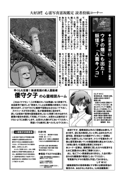 Page 51 of Seirei Tokusou Yuuko