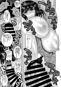 Page 19 of Ochiru Hana - Tsubaki Hen