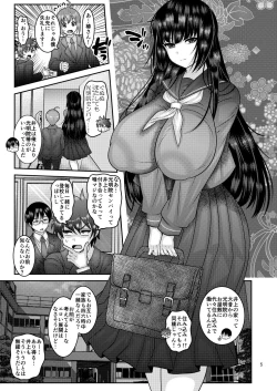 Page 5 of Ochiru Hana - Tsubaki Hen
