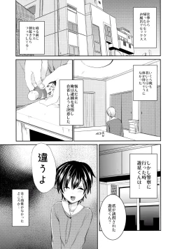 Page 6 of Yuukai Kankin Shita Shounen wa Psychopath