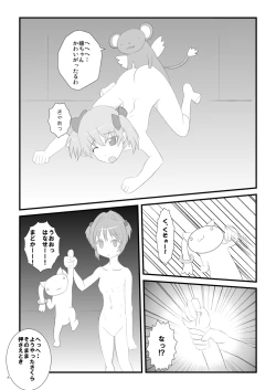 Page 3 of Madoka Netorare Manga