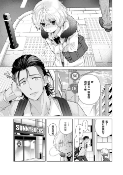 Page 2 of Noraneko Shoujo to no Kurashikata Ch. 21