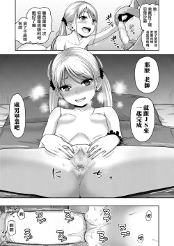 Page 12 of JS no Okane Jijou