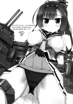 Page 17 of Akizuki no Dakigokochi